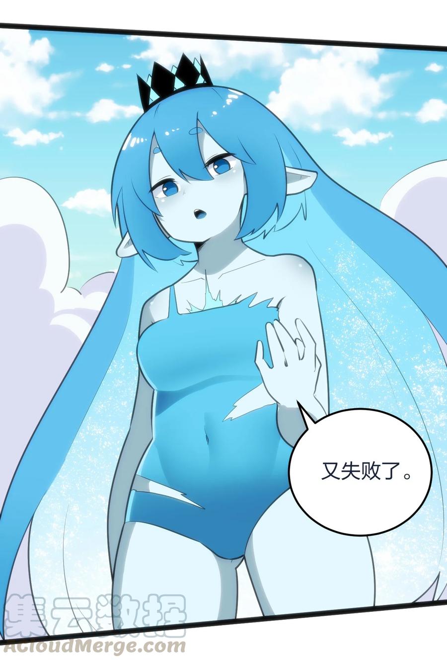 本圣女摊牌了045 界域霸主