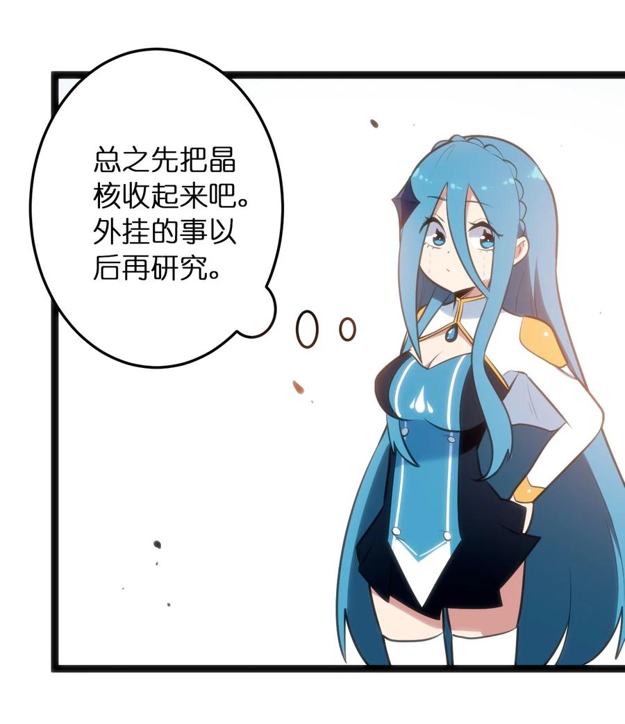 本圣女摊牌了046 七只圣阶魂兽