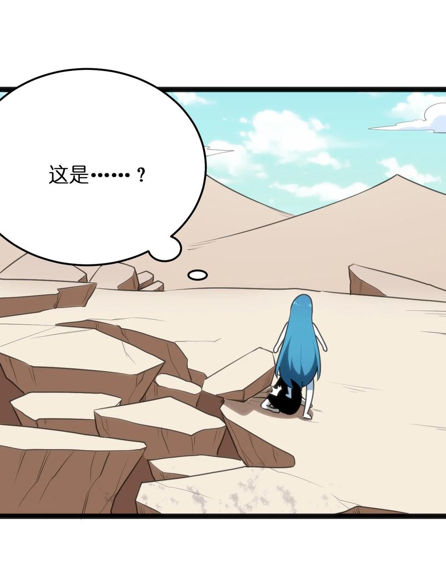 本圣女摊牌了046 七只圣阶魂兽