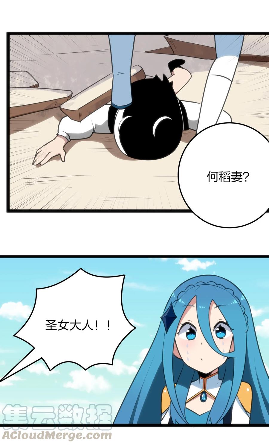 本圣女摊牌了046 七只圣阶魂兽