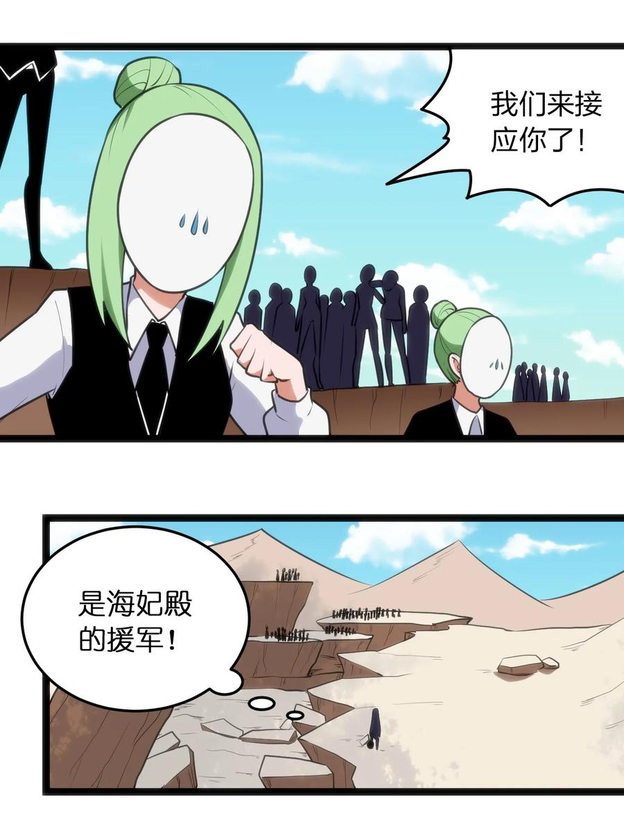 本圣女摊牌了046 七只圣阶魂兽