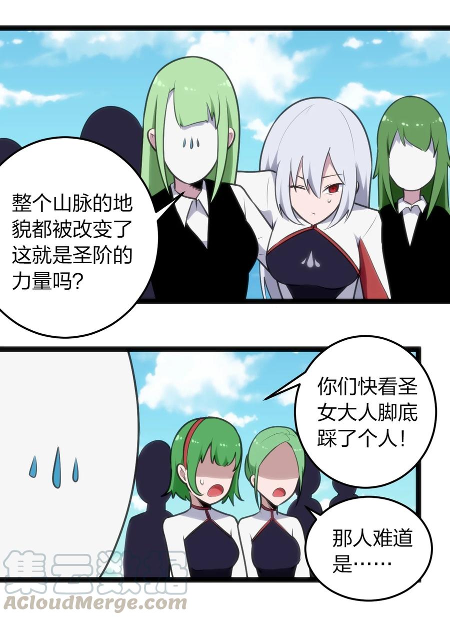 本圣女摊牌了046 七只圣阶魂兽