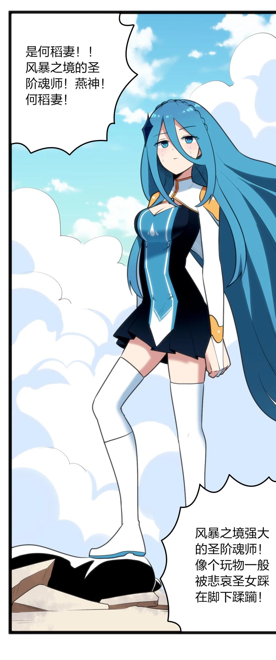 本圣女摊牌了046 七只圣阶魂兽