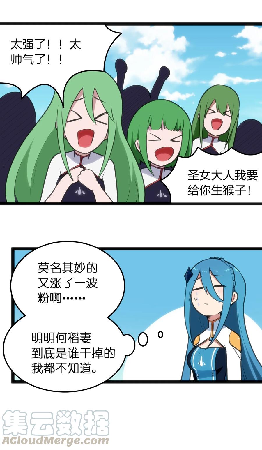 本圣女摊牌了046 七只圣阶魂兽