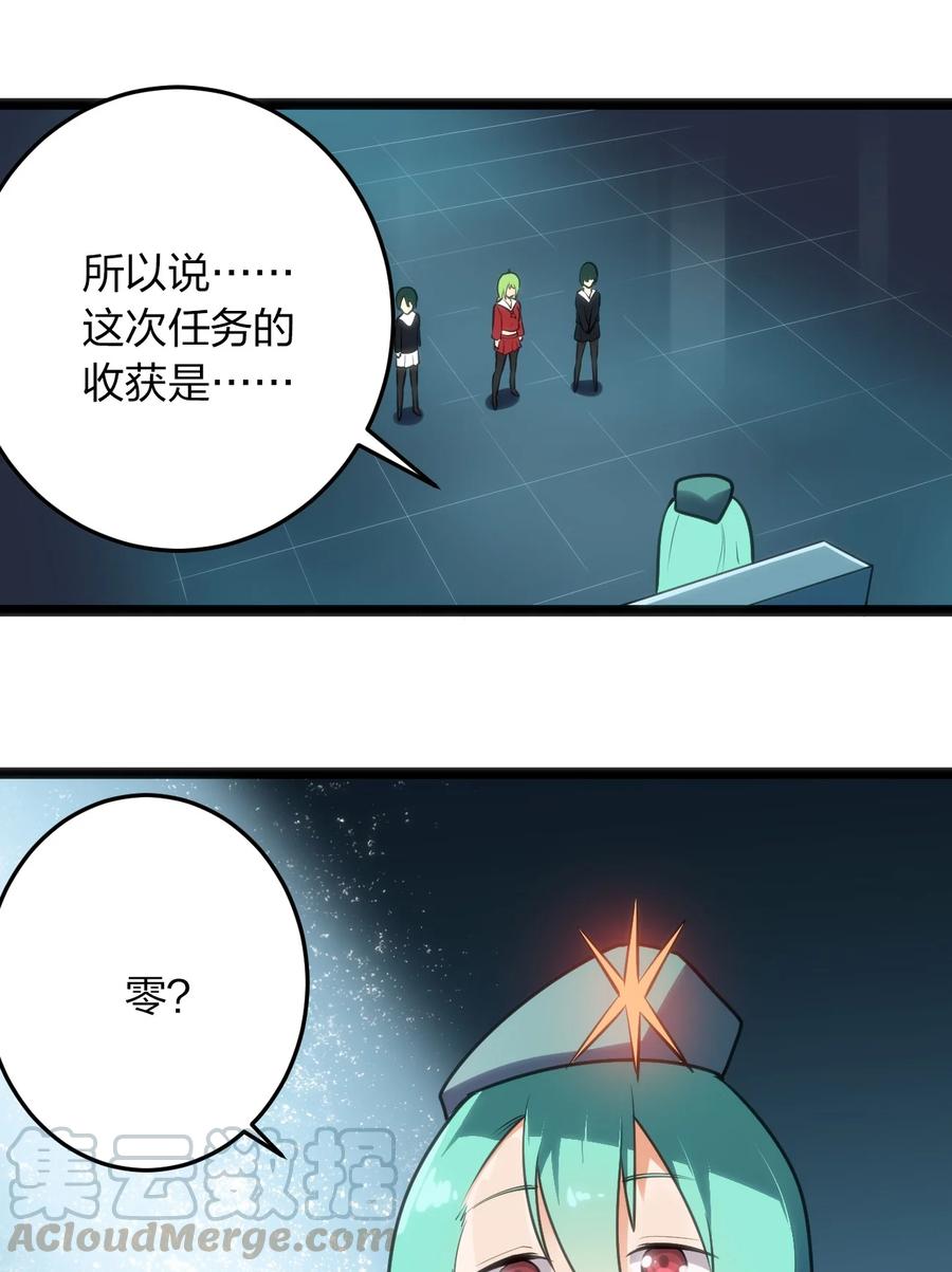 本圣女摊牌了046 七只圣阶魂兽