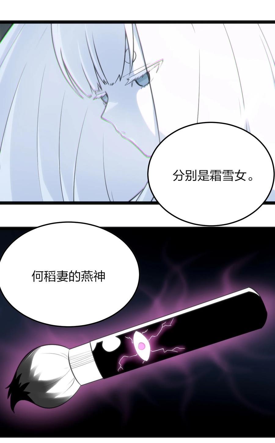 本圣女摊牌了046 七只圣阶魂兽