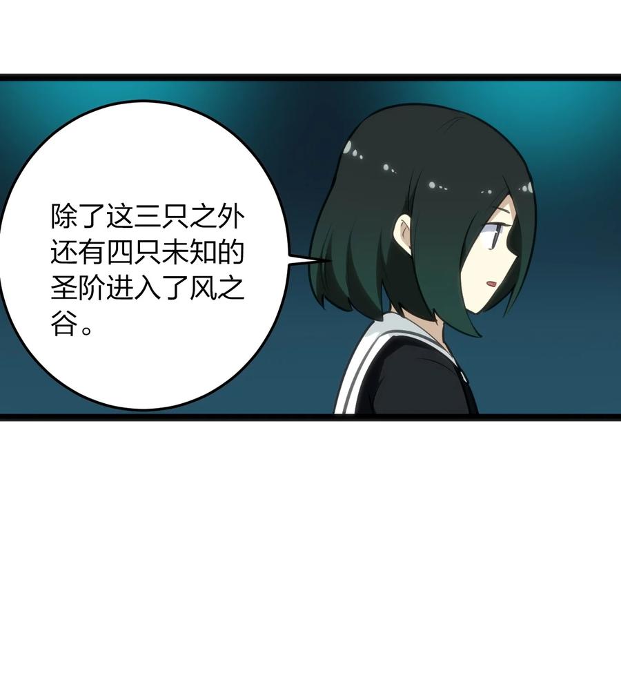 本圣女摊牌了046 七只圣阶魂兽