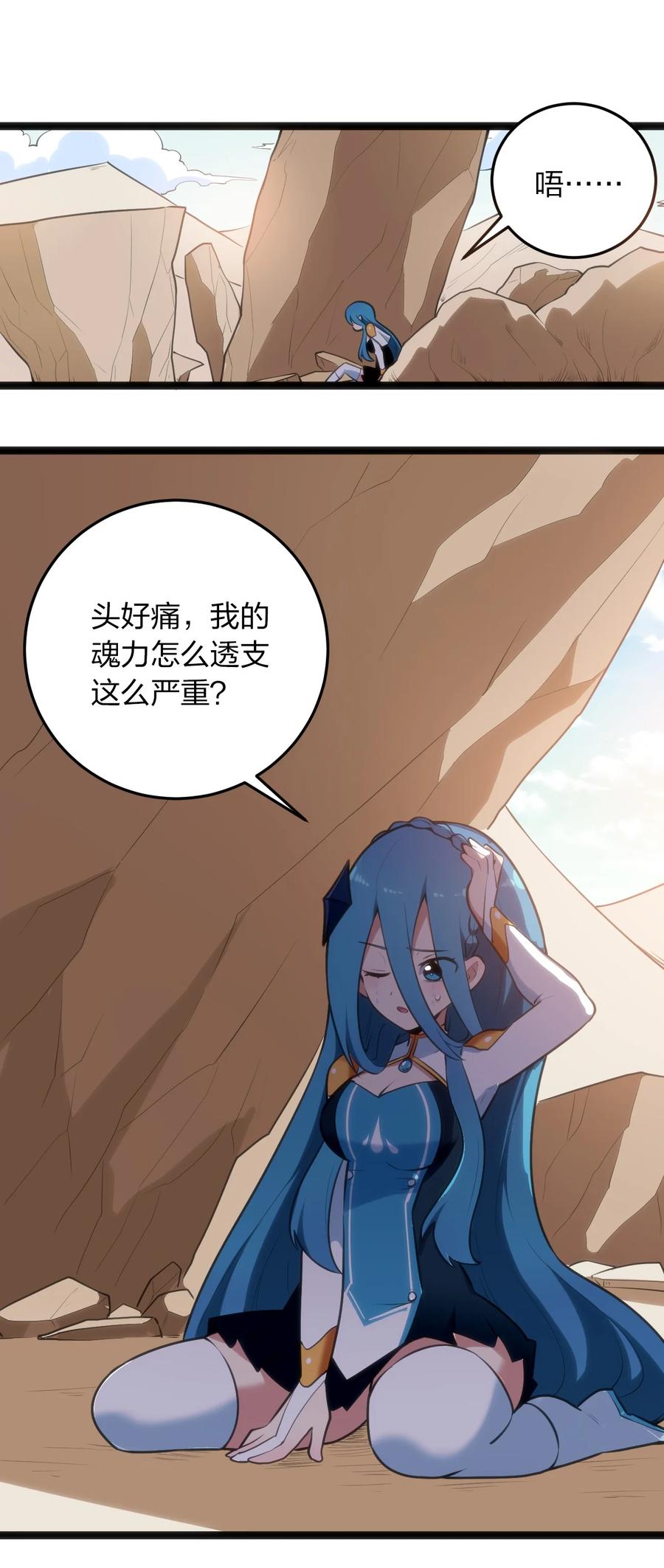 本圣女摊牌了046 七只圣阶魂兽