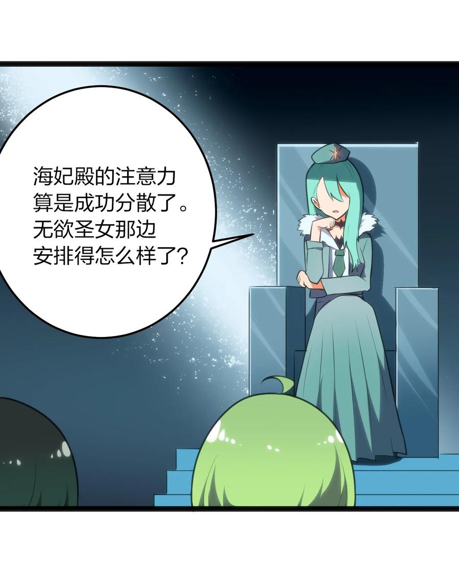 本圣女摊牌了046 七只圣阶魂兽