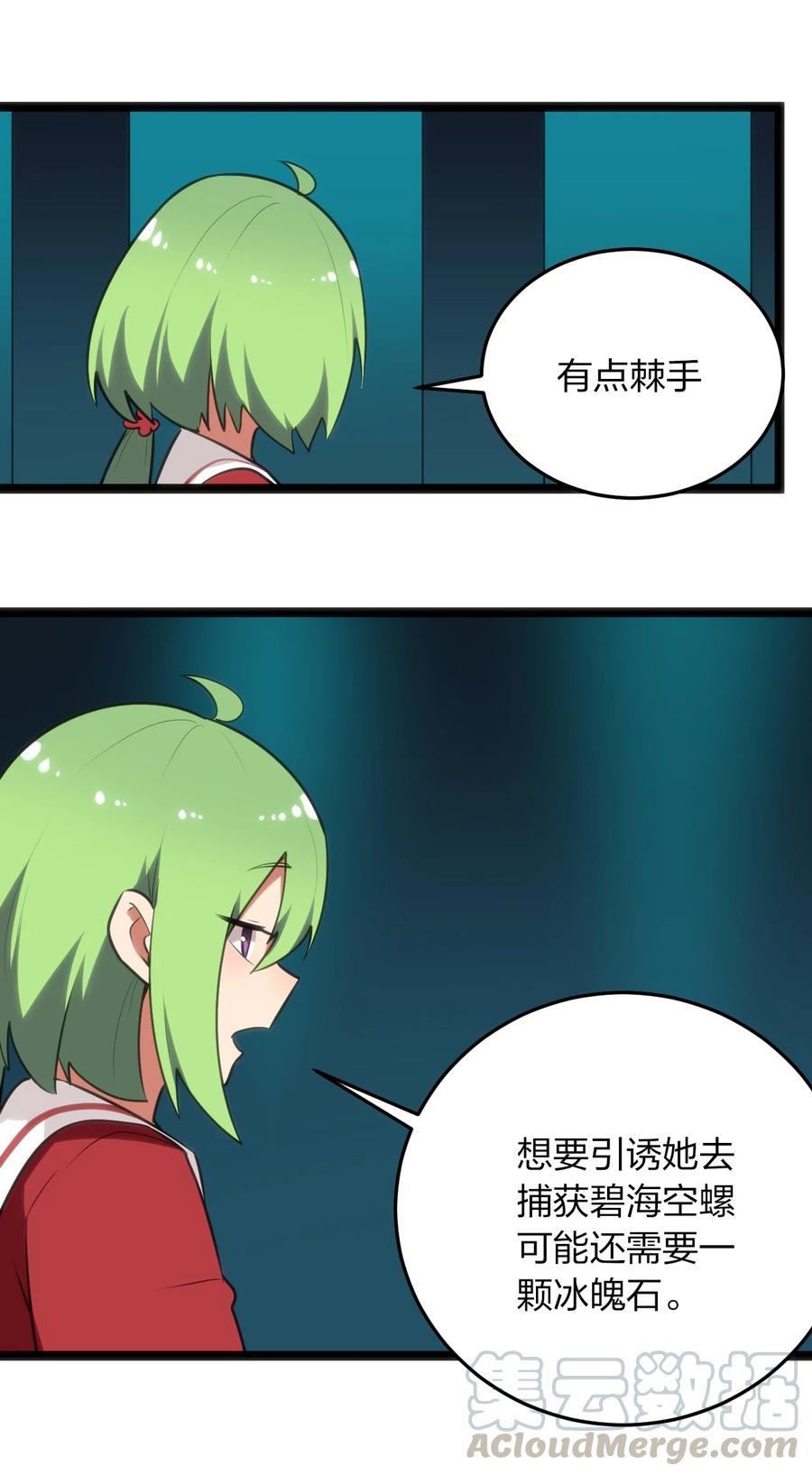 本圣女摊牌了046 七只圣阶魂兽