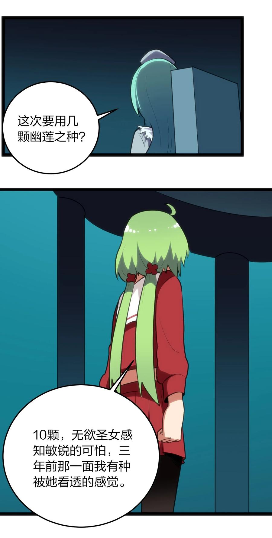 本圣女摊牌了046 七只圣阶魂兽