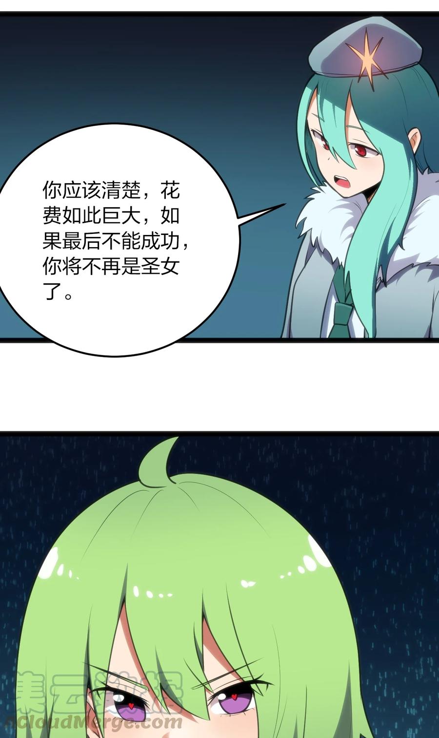 本圣女摊牌了046 七只圣阶魂兽