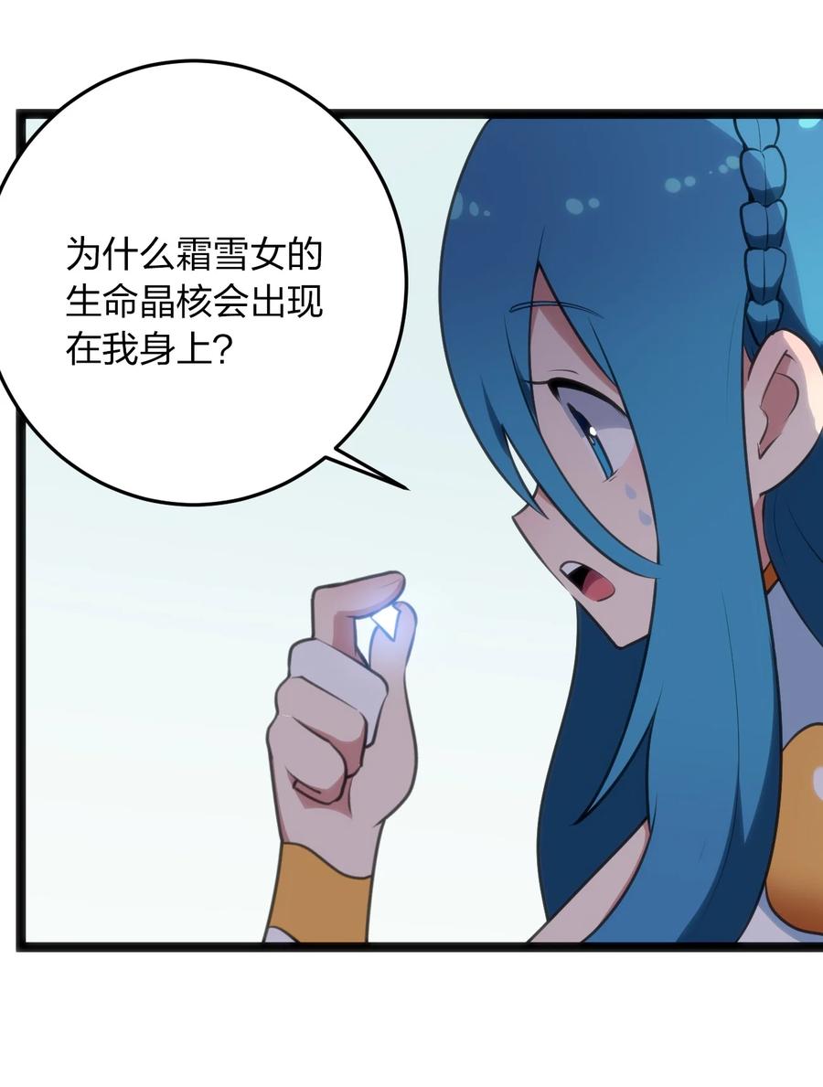 本圣女摊牌了046 七只圣阶魂兽