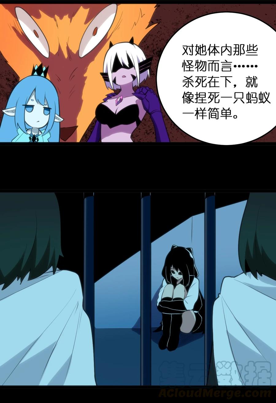 本圣女摊牌了047 悲哀圣女，恐怖如斯
