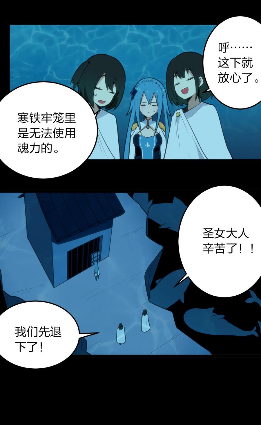 本圣女摊牌了047 悲哀圣女，恐怖如斯