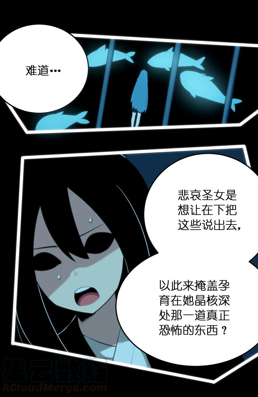 本圣女摊牌了047 悲哀圣女，恐怖如斯
