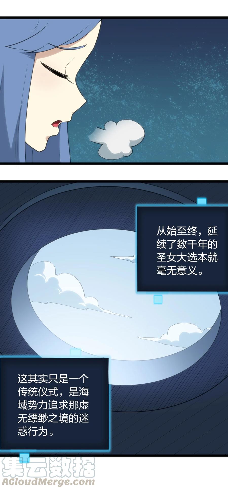 本圣女摊牌了047 悲哀圣女，恐怖如斯