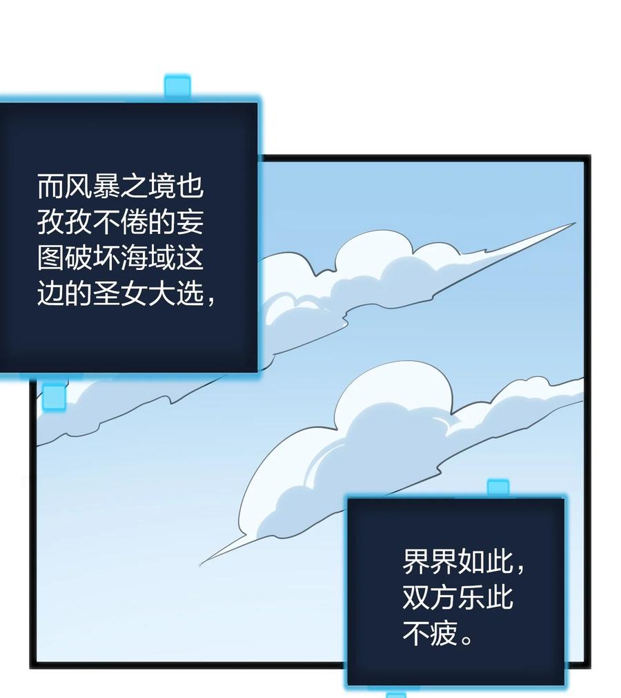 本圣女摊牌了047 悲哀圣女，恐怖如斯