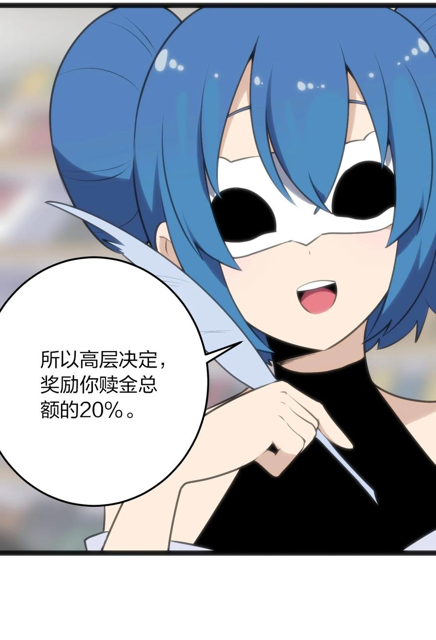 本圣女摊牌了048 进阶，水元素统领！