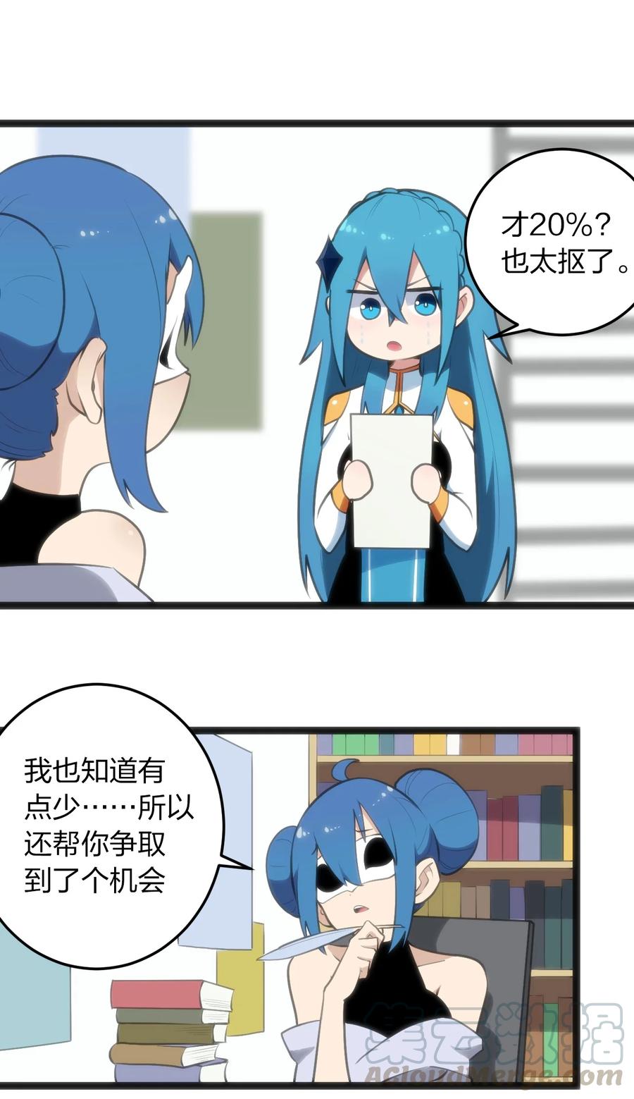 本圣女摊牌了048 进阶，水元素统领！