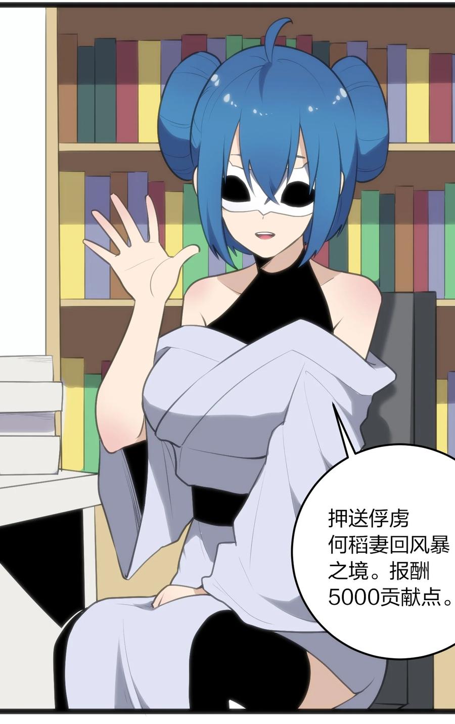 本圣女摊牌了048 进阶，水元素统领！