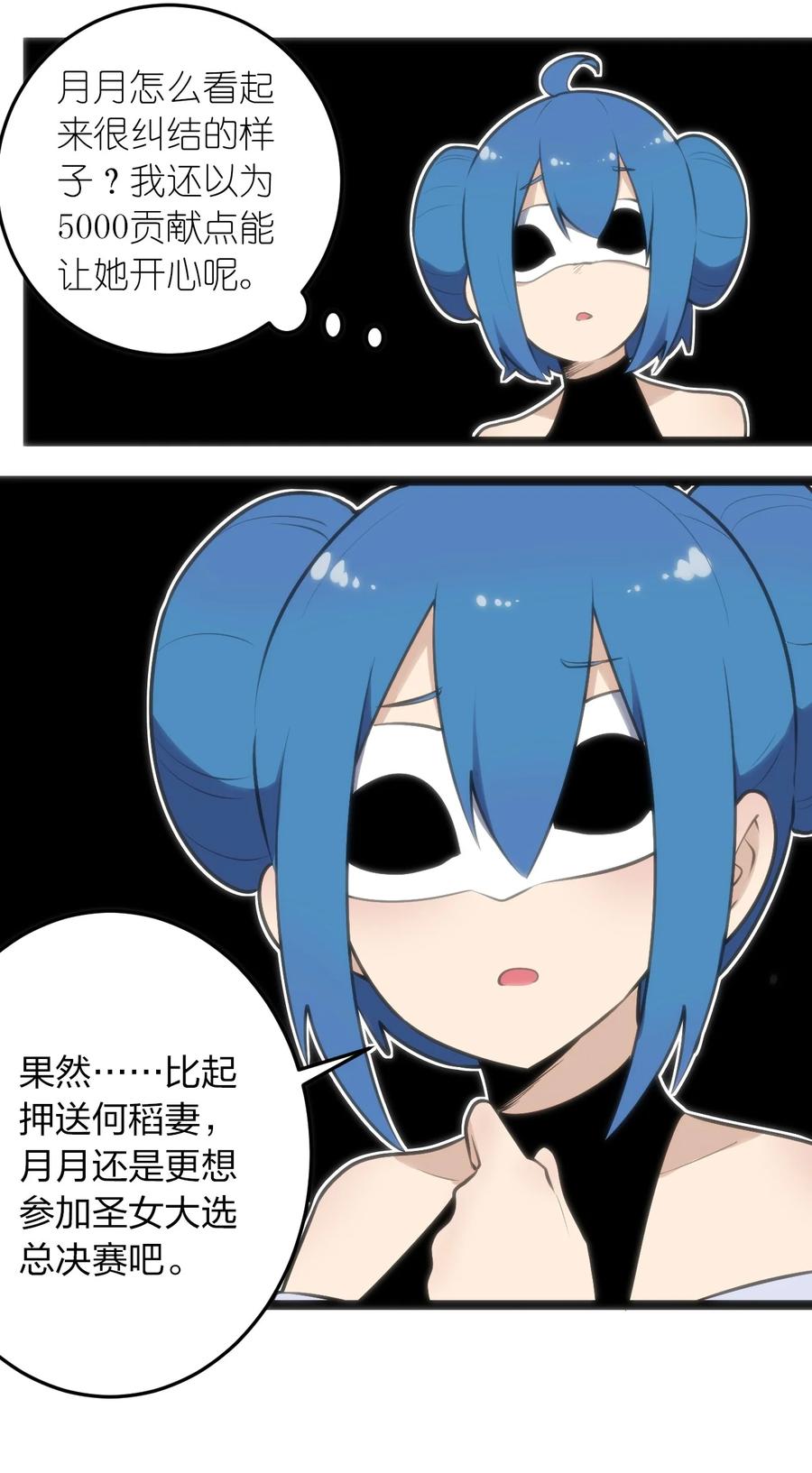 本圣女摊牌了048 进阶，水元素统领！