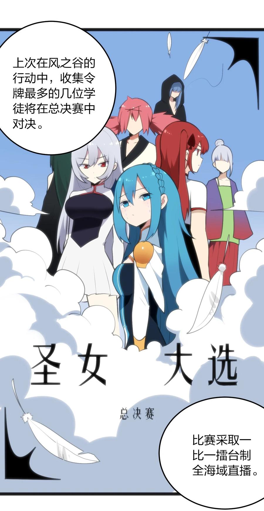 本圣女摊牌了048 进阶，水元素统领！