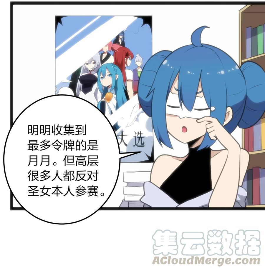 本圣女摊牌了048 进阶，水元素统领！