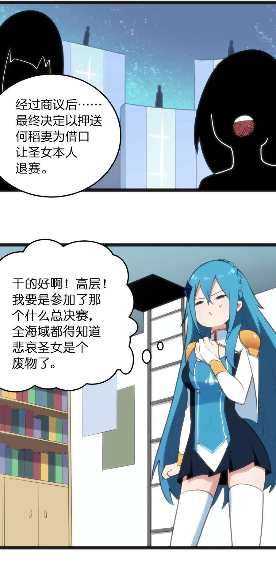 本圣女摊牌了048 进阶，水元素统领！