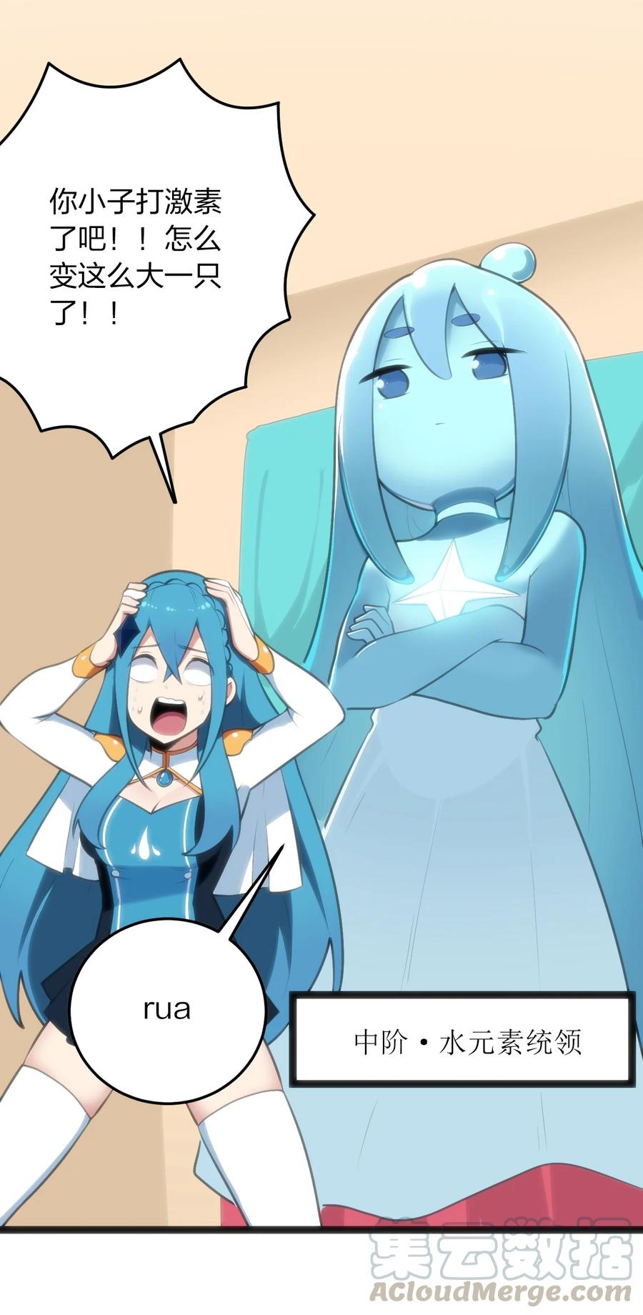 本圣女摊牌了048 进阶，水元素统领！
