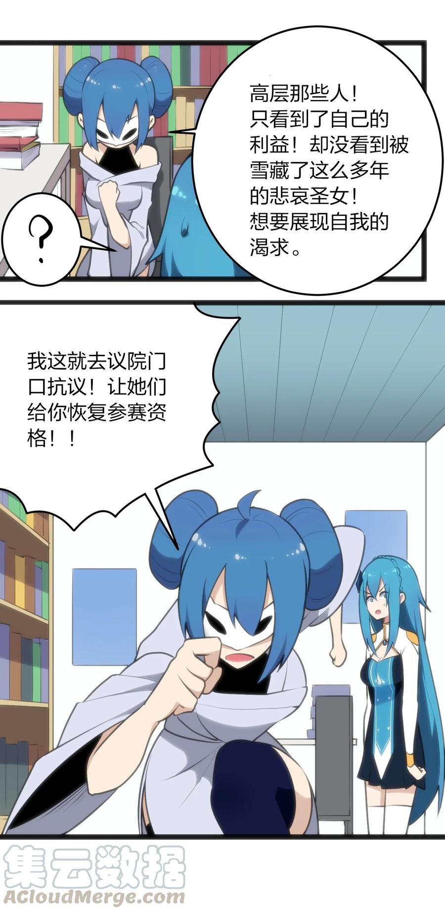 本圣女摊牌了048 进阶，水元素统领！