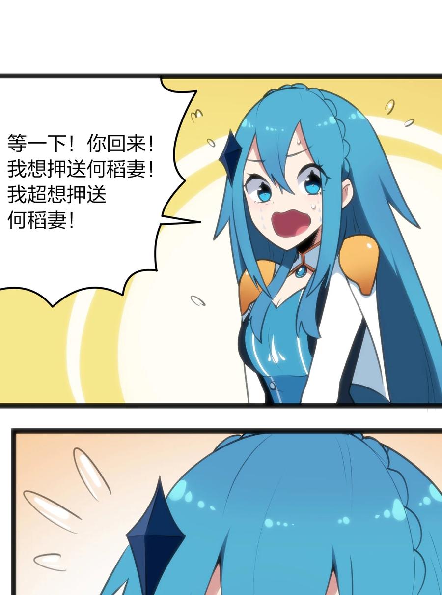 本圣女摊牌了048 进阶，水元素统领！