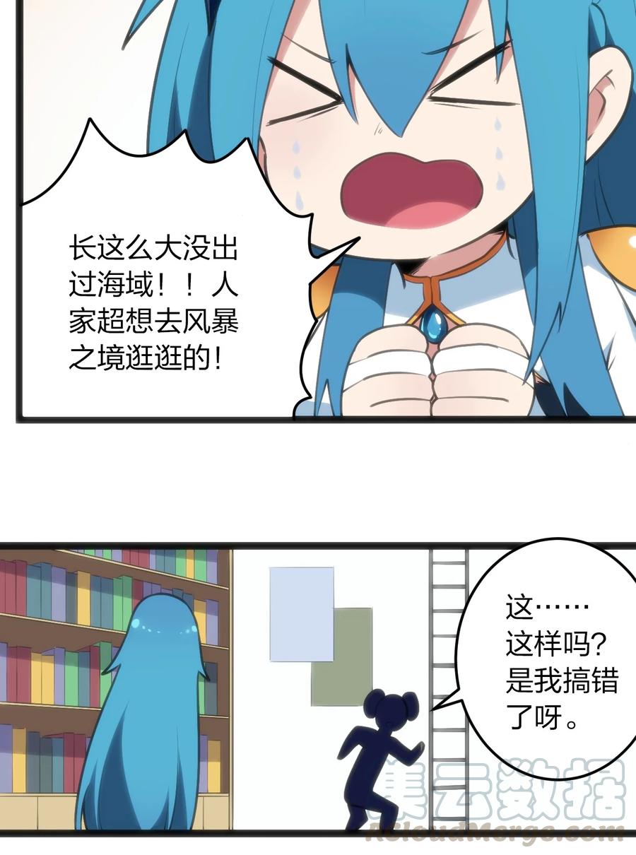 本圣女摊牌了048 进阶，水元素统领！