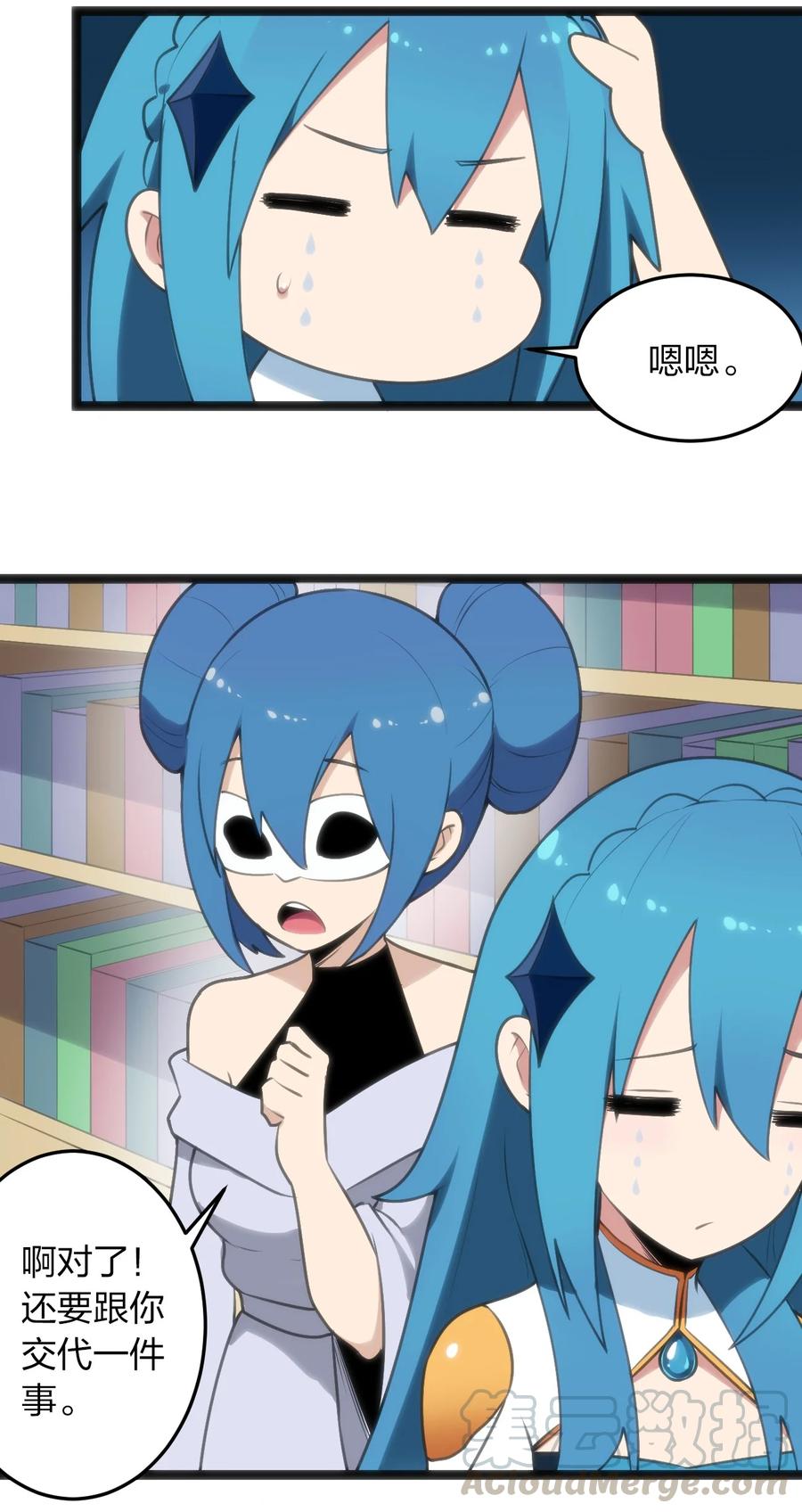 本圣女摊牌了048 进阶，水元素统领！