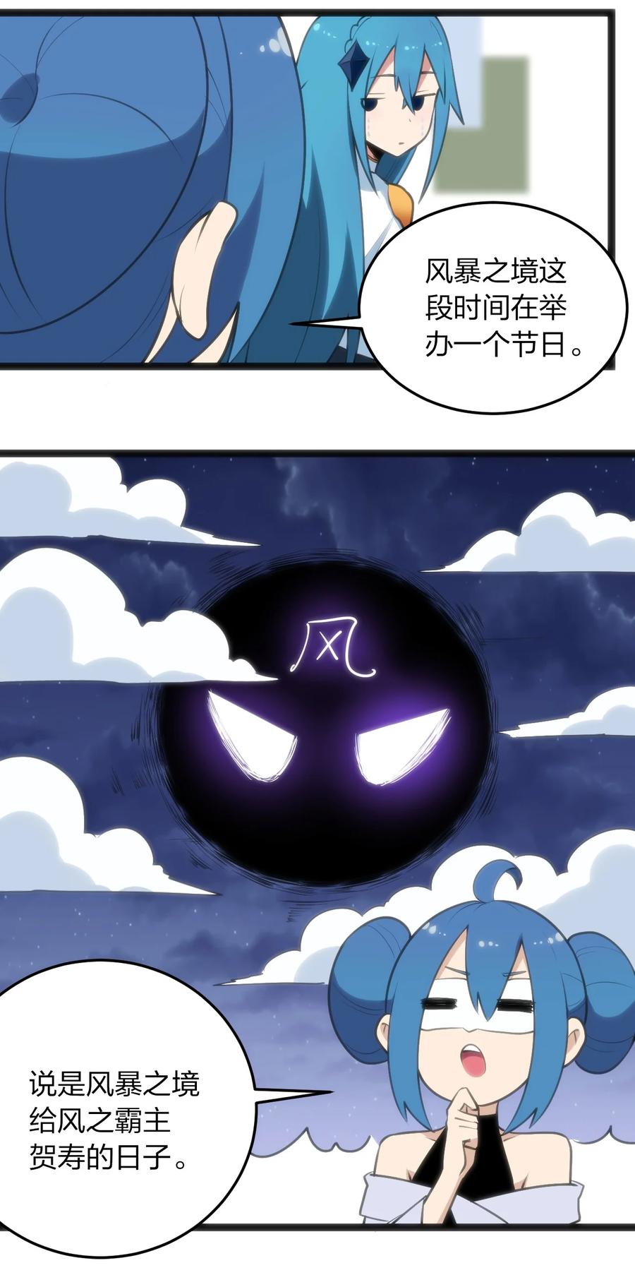 本圣女摊牌了048 进阶，水元素统领！