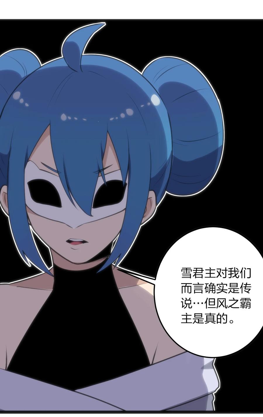 本圣女摊牌了048 进阶，水元素统领！