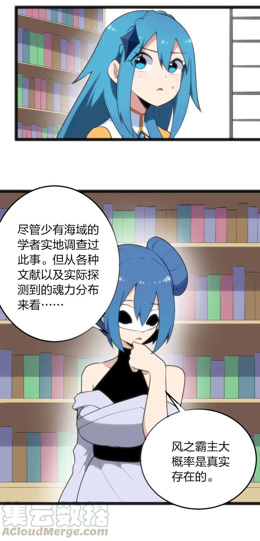 本圣女摊牌了048 进阶，水元素统领！