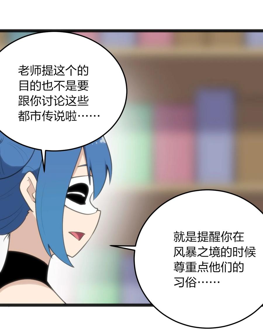 本圣女摊牌了048 进阶，水元素统领！