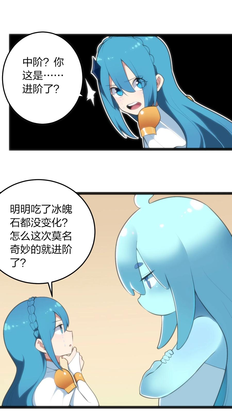 本圣女摊牌了048 进阶，水元素统领！