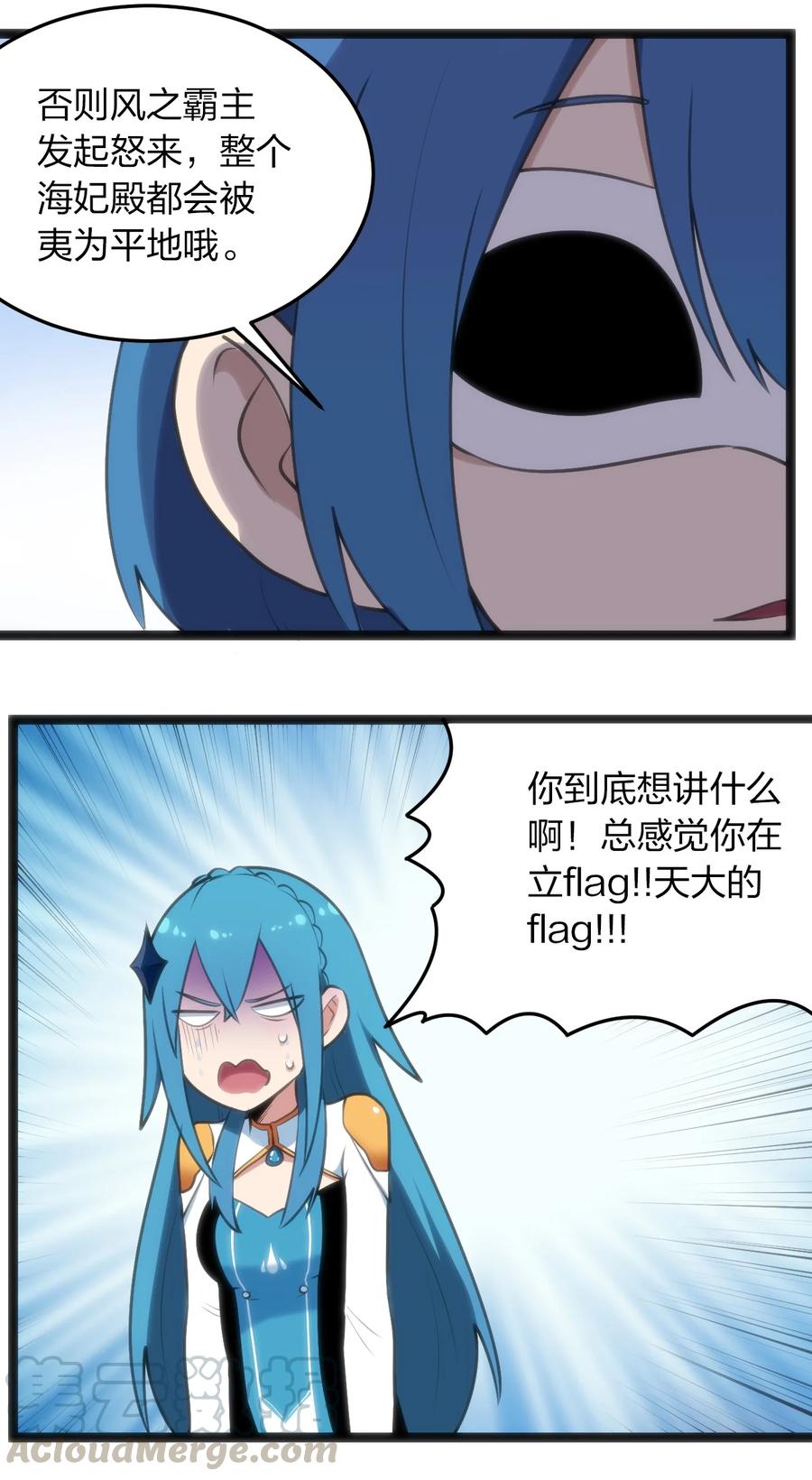 本圣女摊牌了048 进阶，水元素统领！