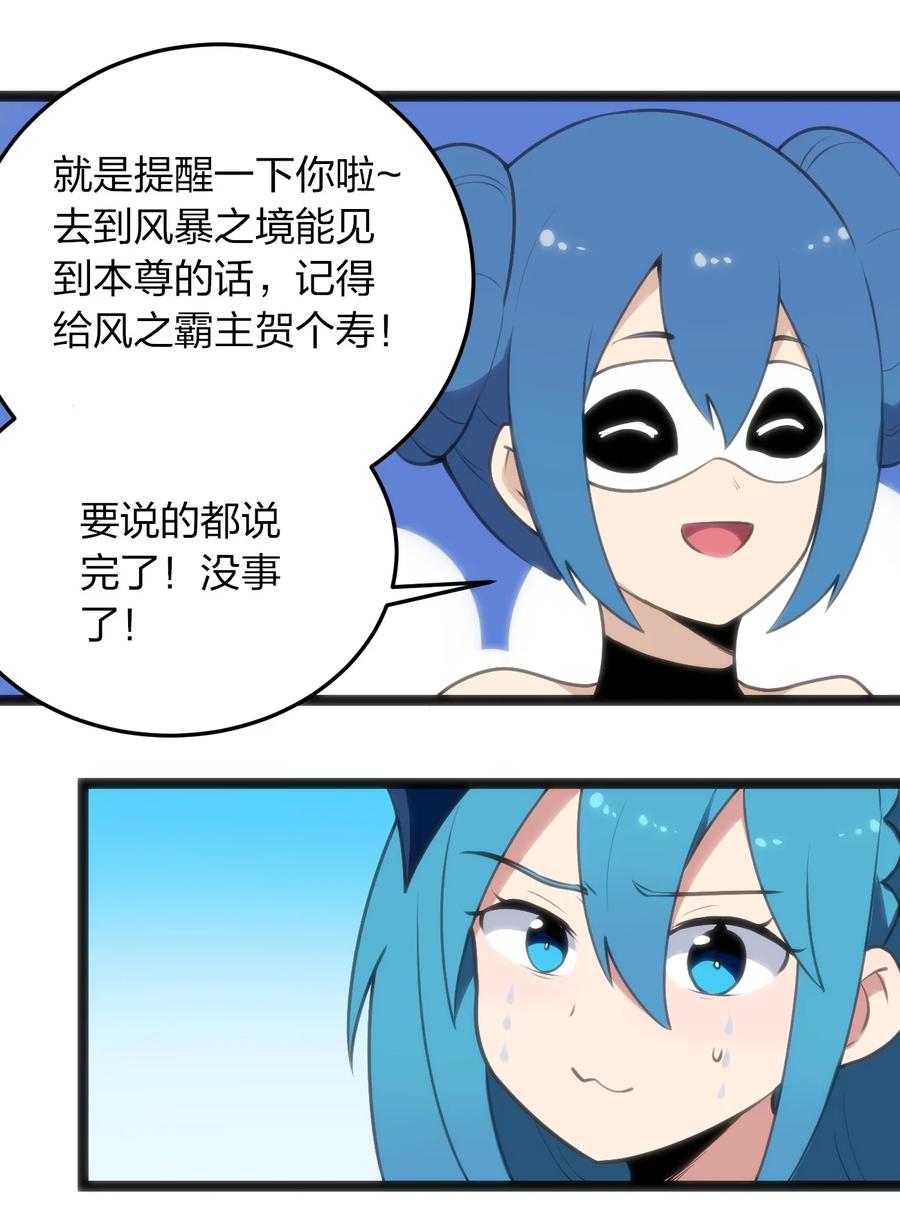 本圣女摊牌了048 进阶，水元素统领！