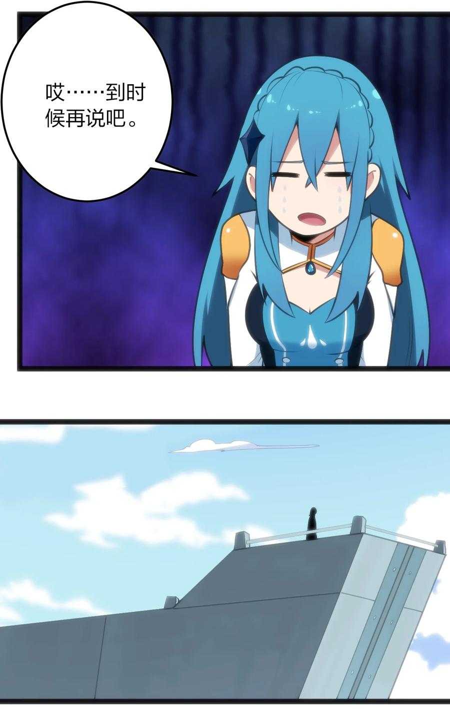 本圣女摊牌了048 进阶，水元素统领！