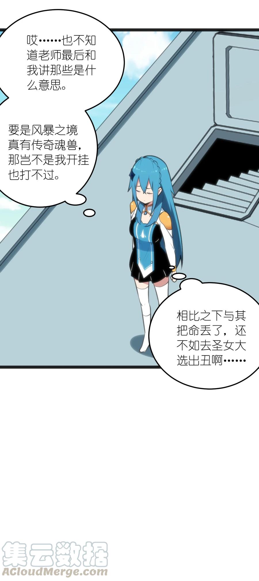 本圣女摊牌了048 进阶，水元素统领！