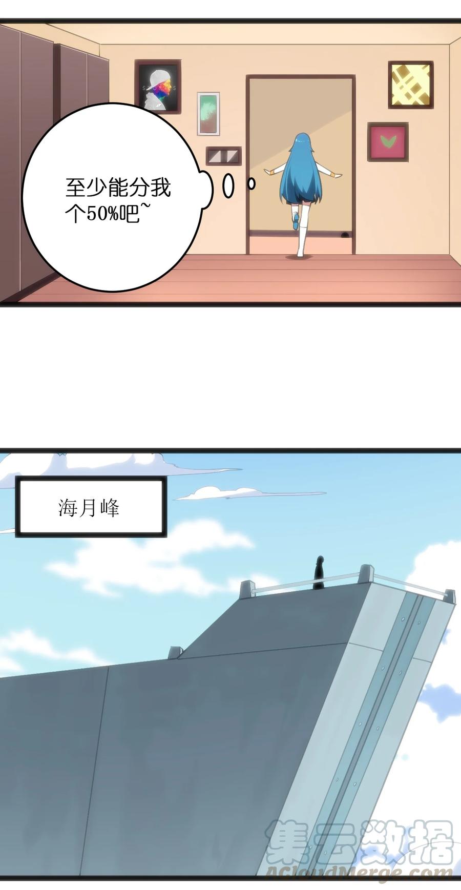 本圣女摊牌了048 进阶，水元素统领！