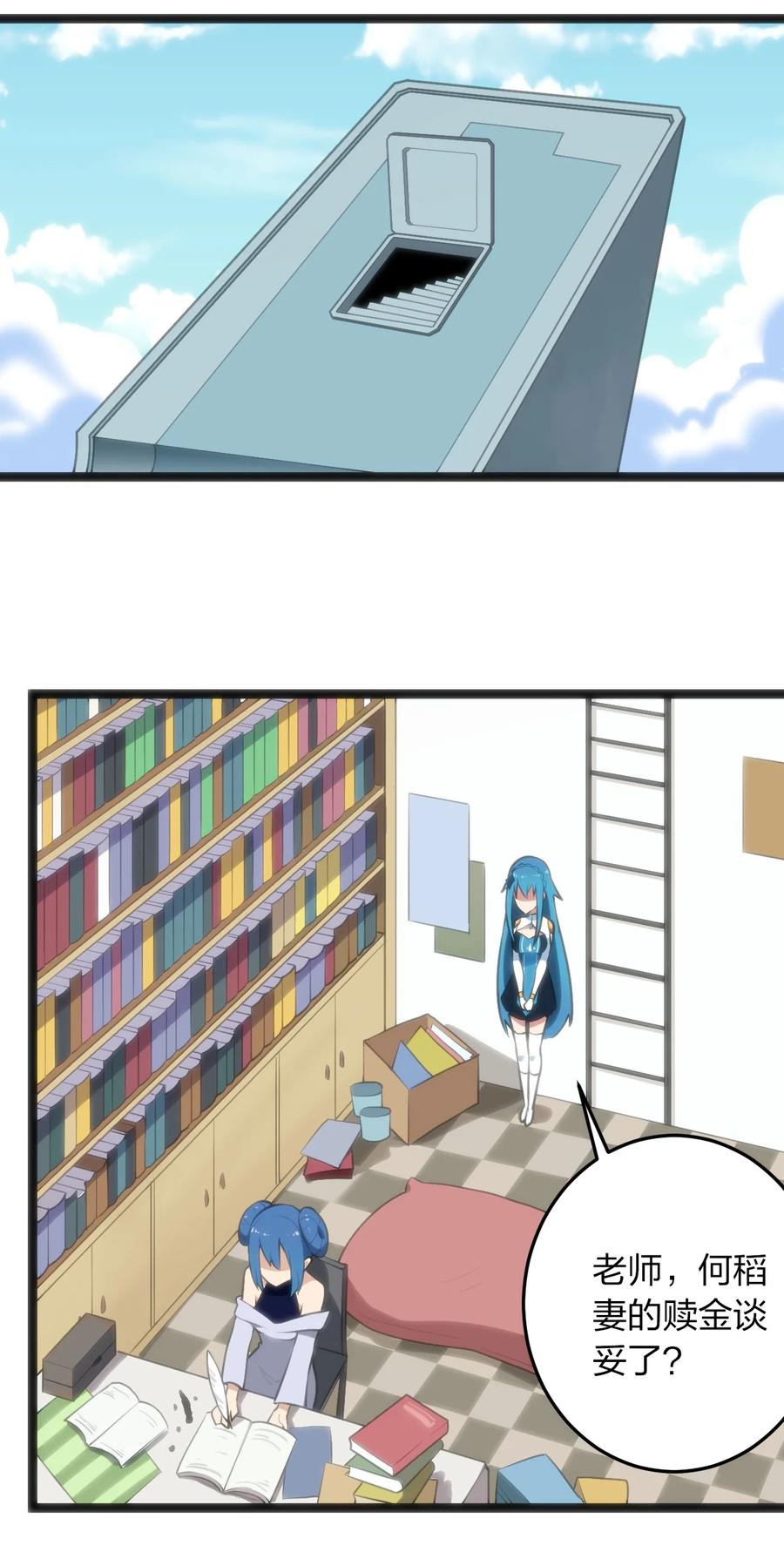 本圣女摊牌了048 进阶，水元素统领！