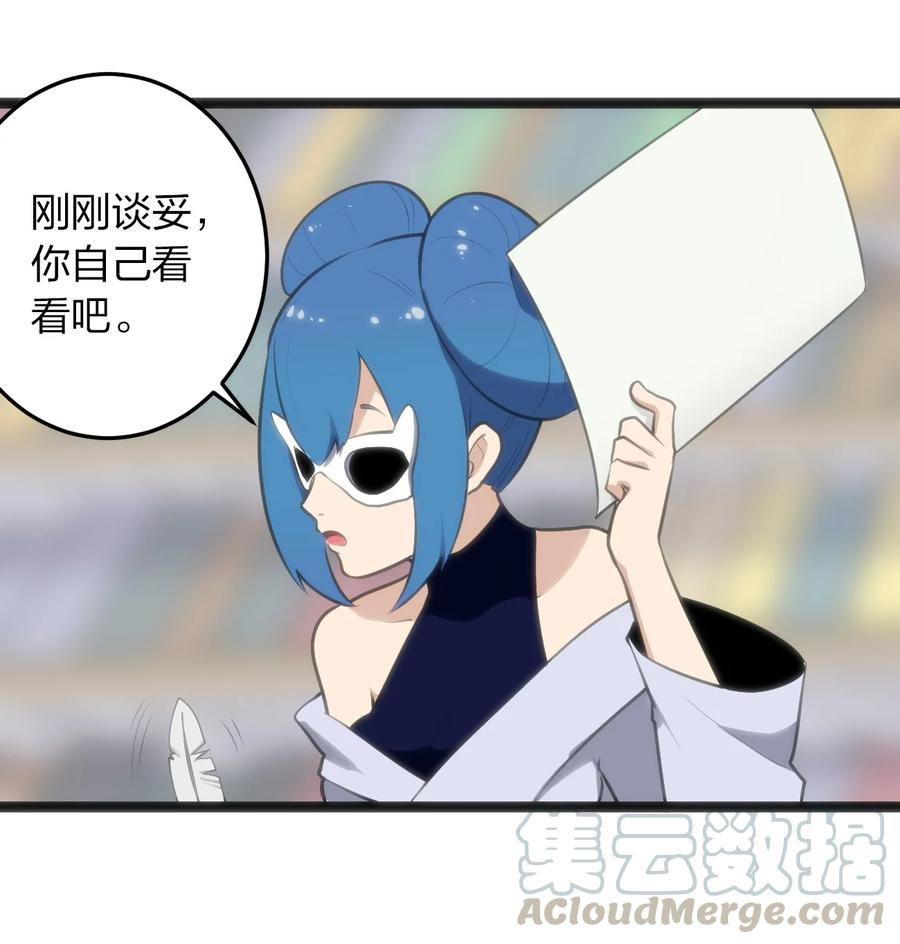 本圣女摊牌了048 进阶，水元素统领！