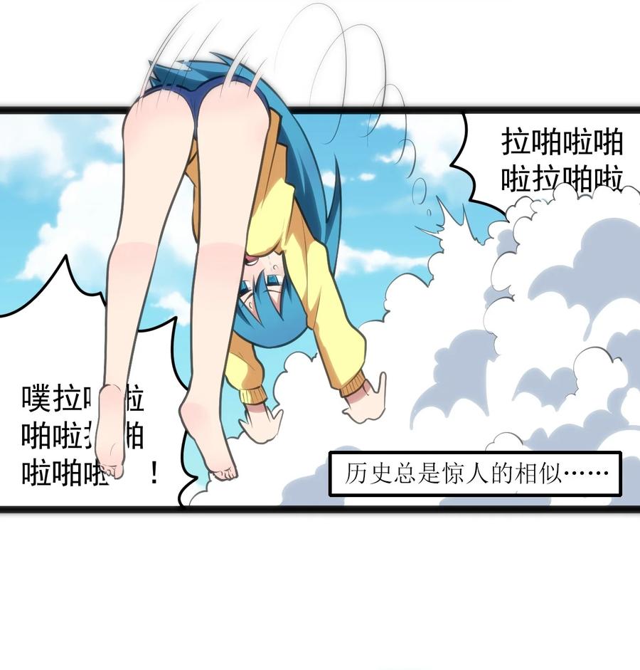 本圣女摊牌了049 空月石