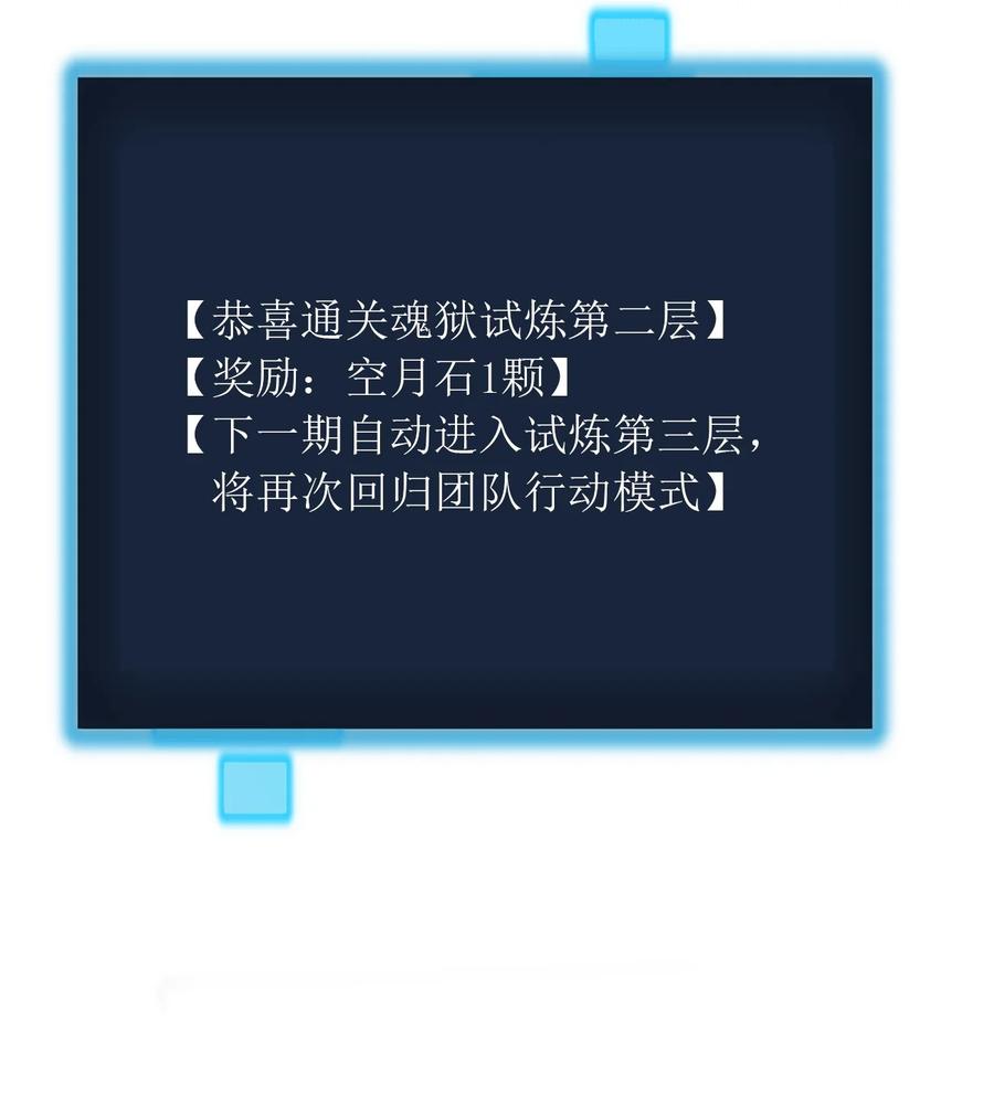 本圣女摊牌了049 空月石