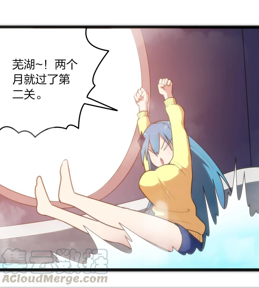 本圣女摊牌了049 空月石