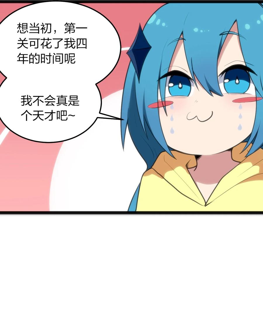 本圣女摊牌了049 空月石